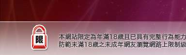 視訊真人麻將館本網站限定年滿18歲方可瀏覽